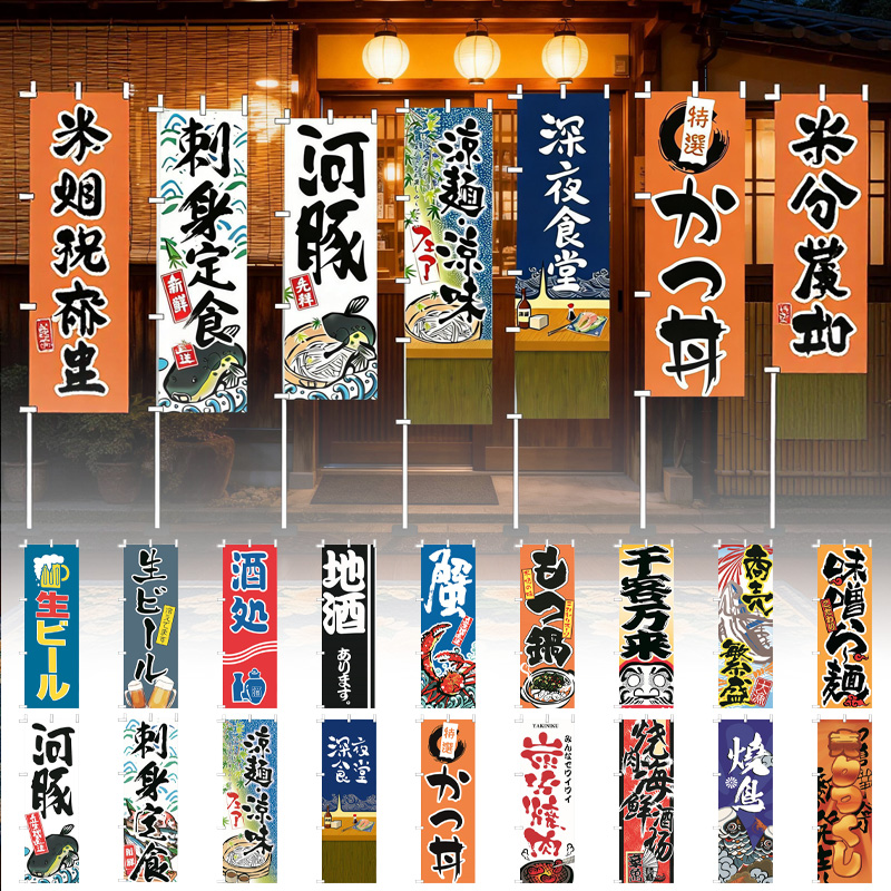 Japanese Knife - ป้ายธงญี่ปุ่นลายมีด ขนาด 60x180 ซม. สำหรับตกแต่งร้านอาหาร ซูชิ