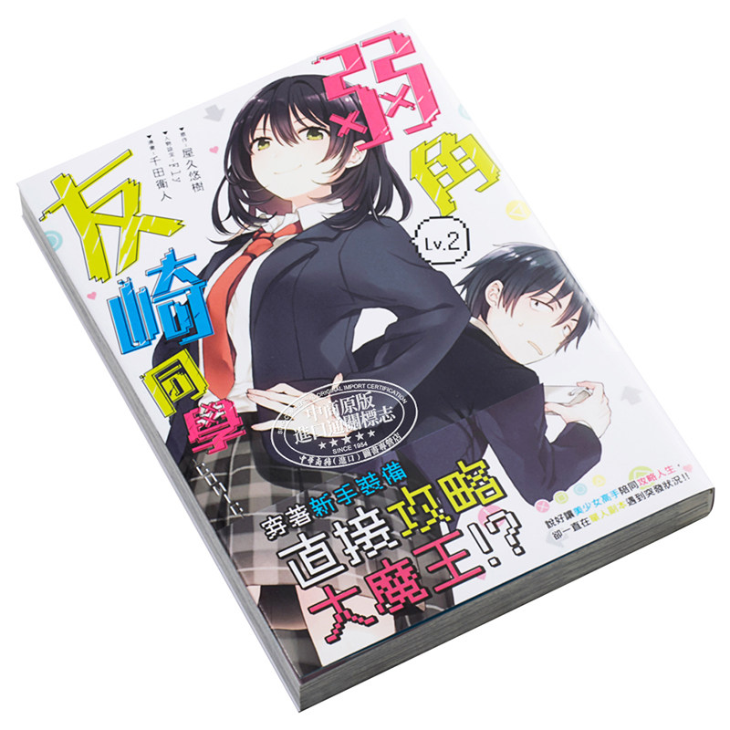 ตัวละครชั้นล่าง โทโมซากิ เล่ม  - Japanese Fan บทวิจารณ์และราคา
